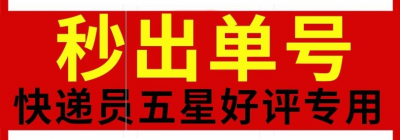 高效快递代发服务,提升您的物流效率