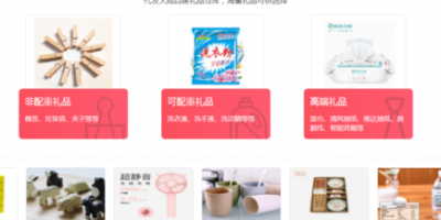 一招教你挑选真实靠谱礼品代发平台!