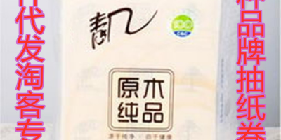 做电商提销量可以找礼品代发吗？