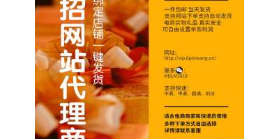 快递代发网,为您提供省心的发货服务