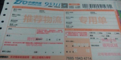 放心快递代发，让您全程无忧