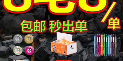 选择快递代发网，为您提供全方位的发货解决方案