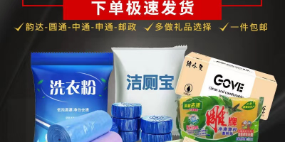 快递代发网,礼品代发平台,礼品单代发:怎么增加店铺访客